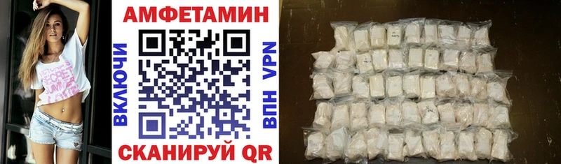 Амфетамин VHQ  Купить где  Пойковский 