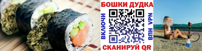 Купить где  Пойковский  Canna-Cookies марихуана 