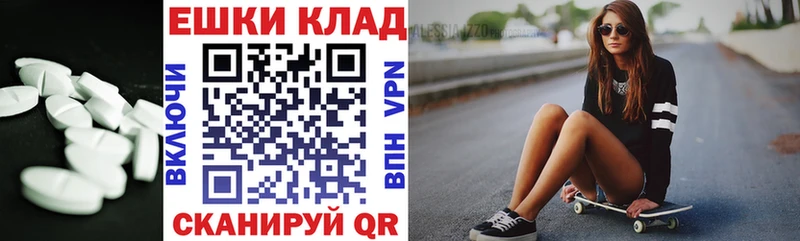 Ecstasy 280 MDMA  Купить  Пойковский 