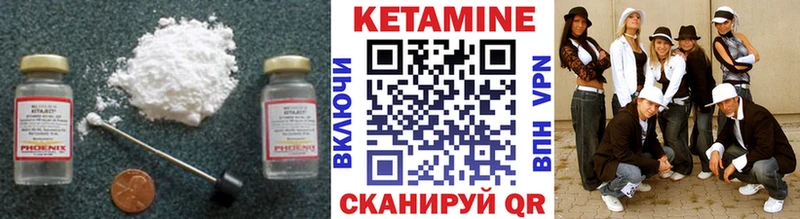 КЕТАМИН ketamine  Купить где  Пойковский 