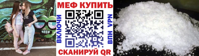 МЕФ mephedrone  Пойковский 