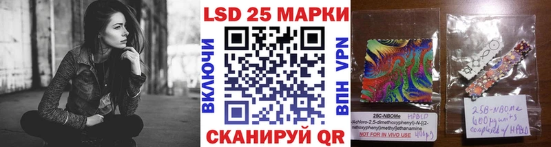 Марки 25I-NBOMe 1,5мг  Купить где  Пойковский 